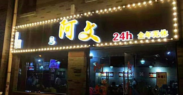 把豆?jié){油條做成夜宵，外賣月銷破百萬，他已經(jīng)做了7年的網(wǎng)紅